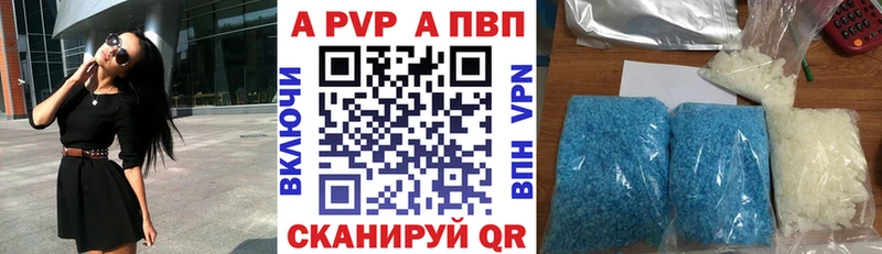 что такое   ссылка на мегу tor  A-PVP Crystall  Пятигорск 