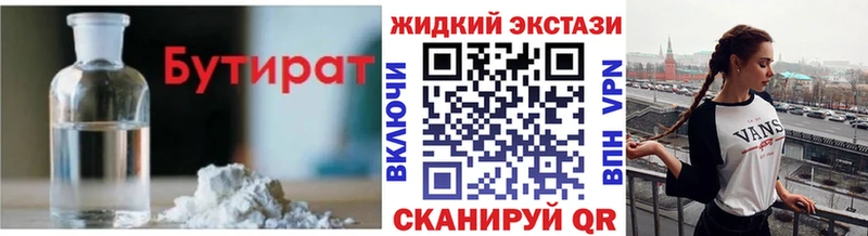 Бутират бутандиол купить цена Пятигорск