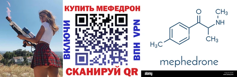 МЕФ мука  Пятигорск 