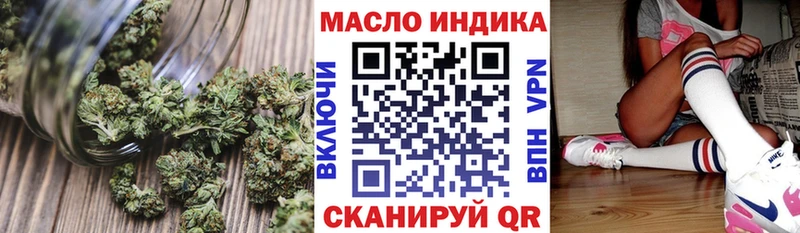 ТГК THC oil  Пятигорск 
